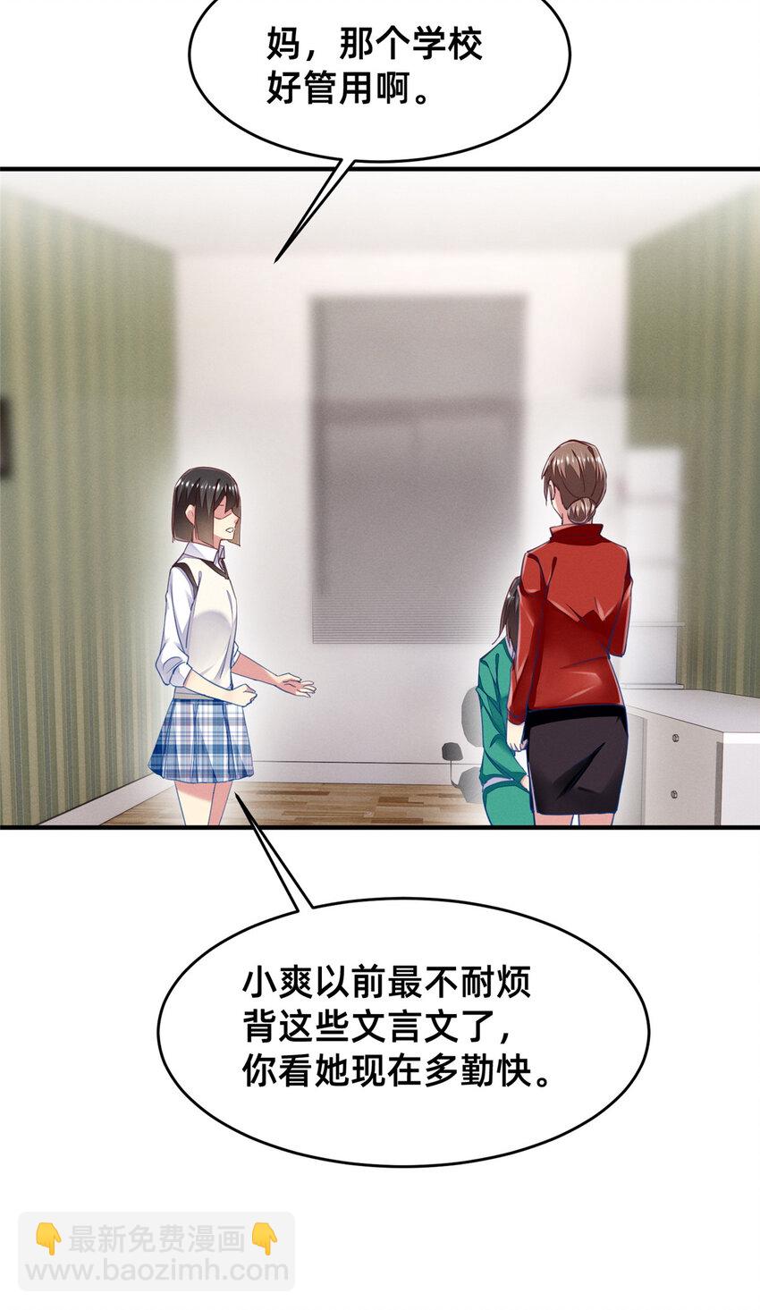 65 秦爽的变化46
