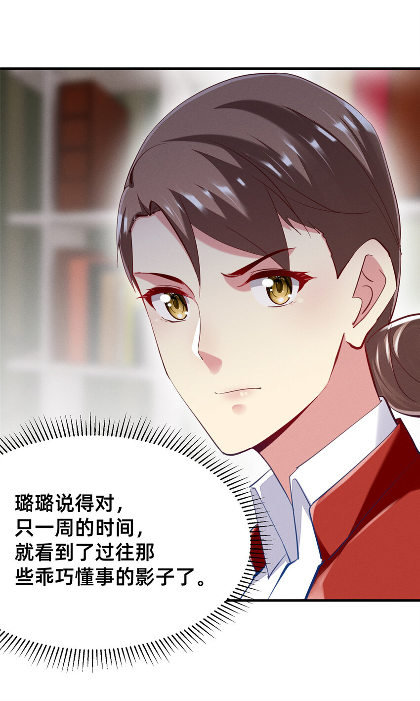 65 秦爽的变化51