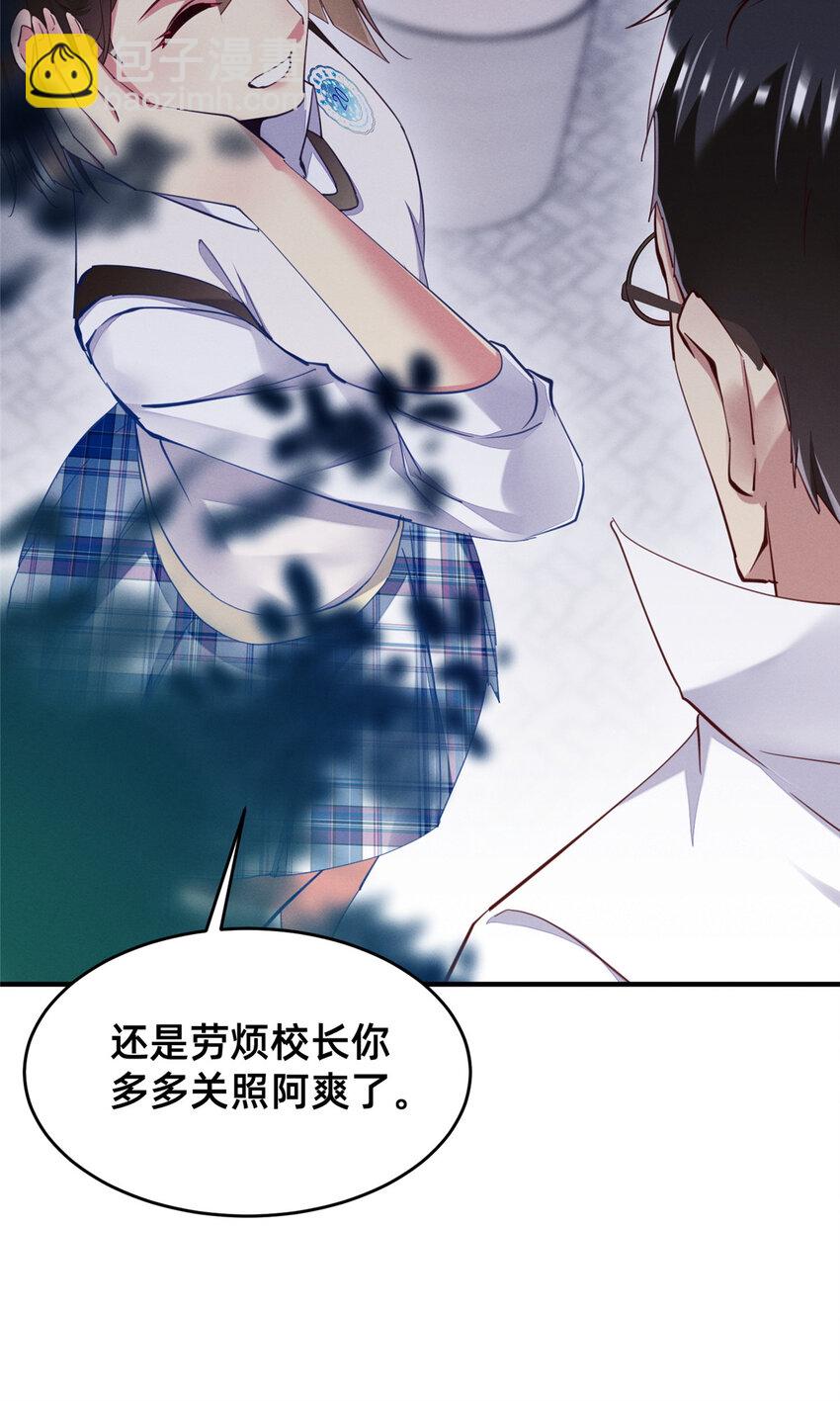 65 秦爽的变化7