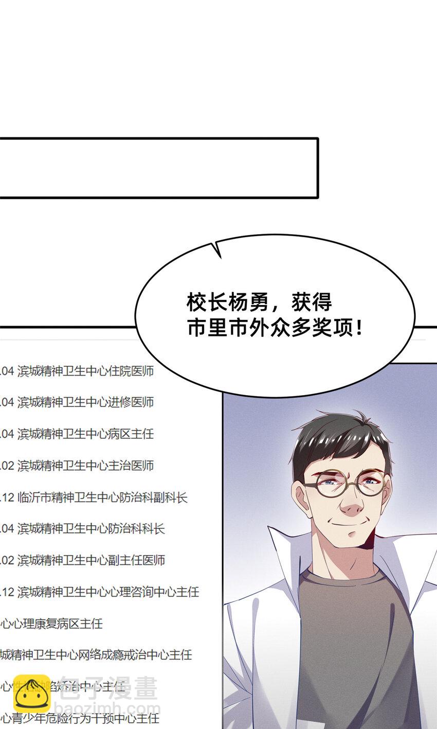 65 秦爽的变化9