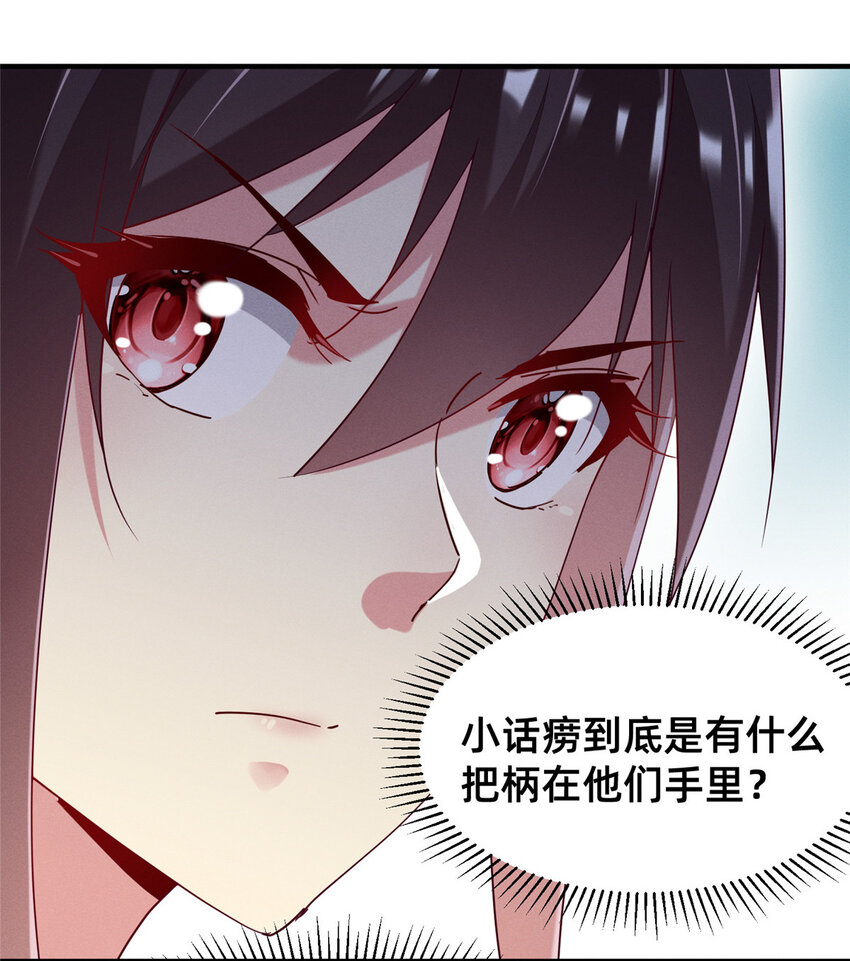 67 反咬一口10