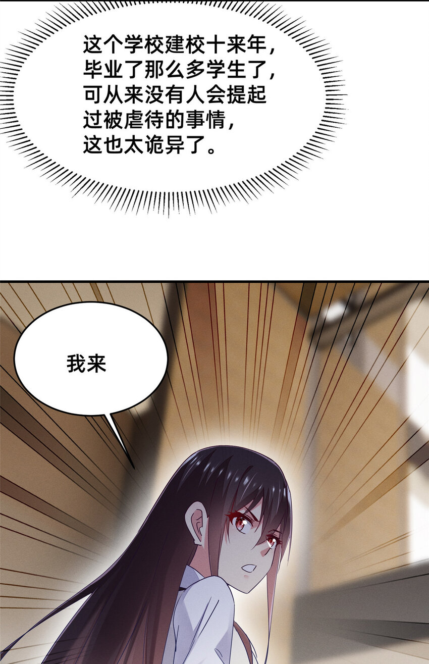 67 反咬一口11