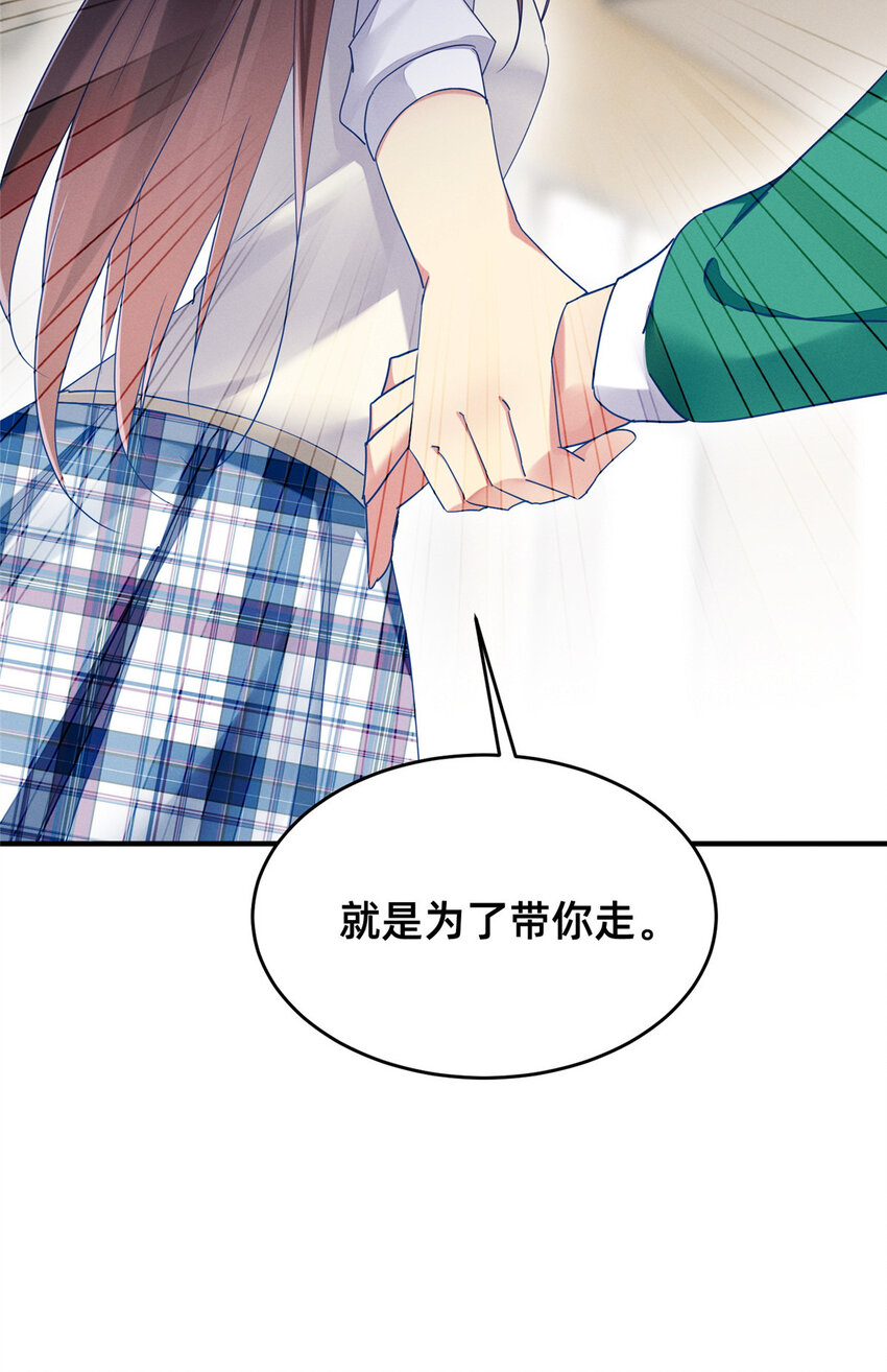 67 反咬一口12