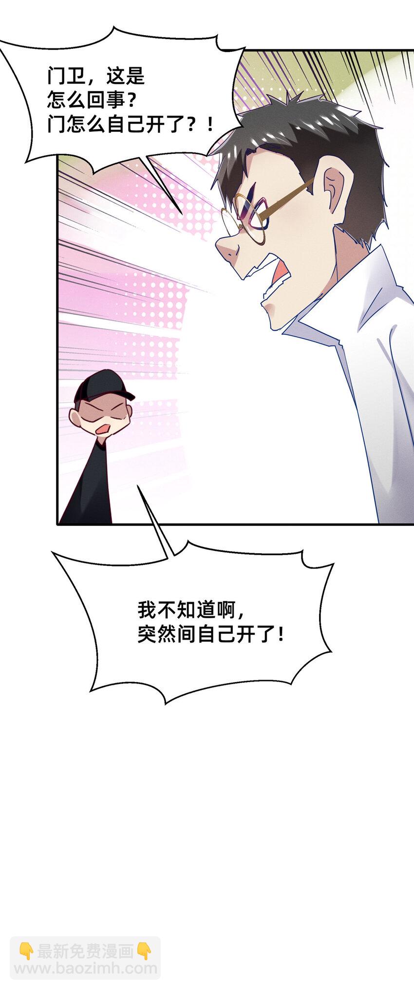 67 反咬一口15