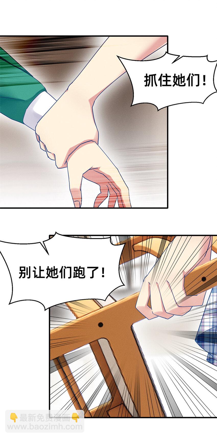 67 反咬一口2