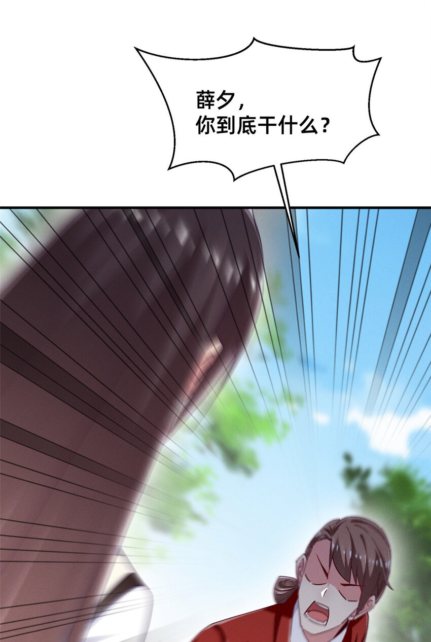 67 反咬一口22