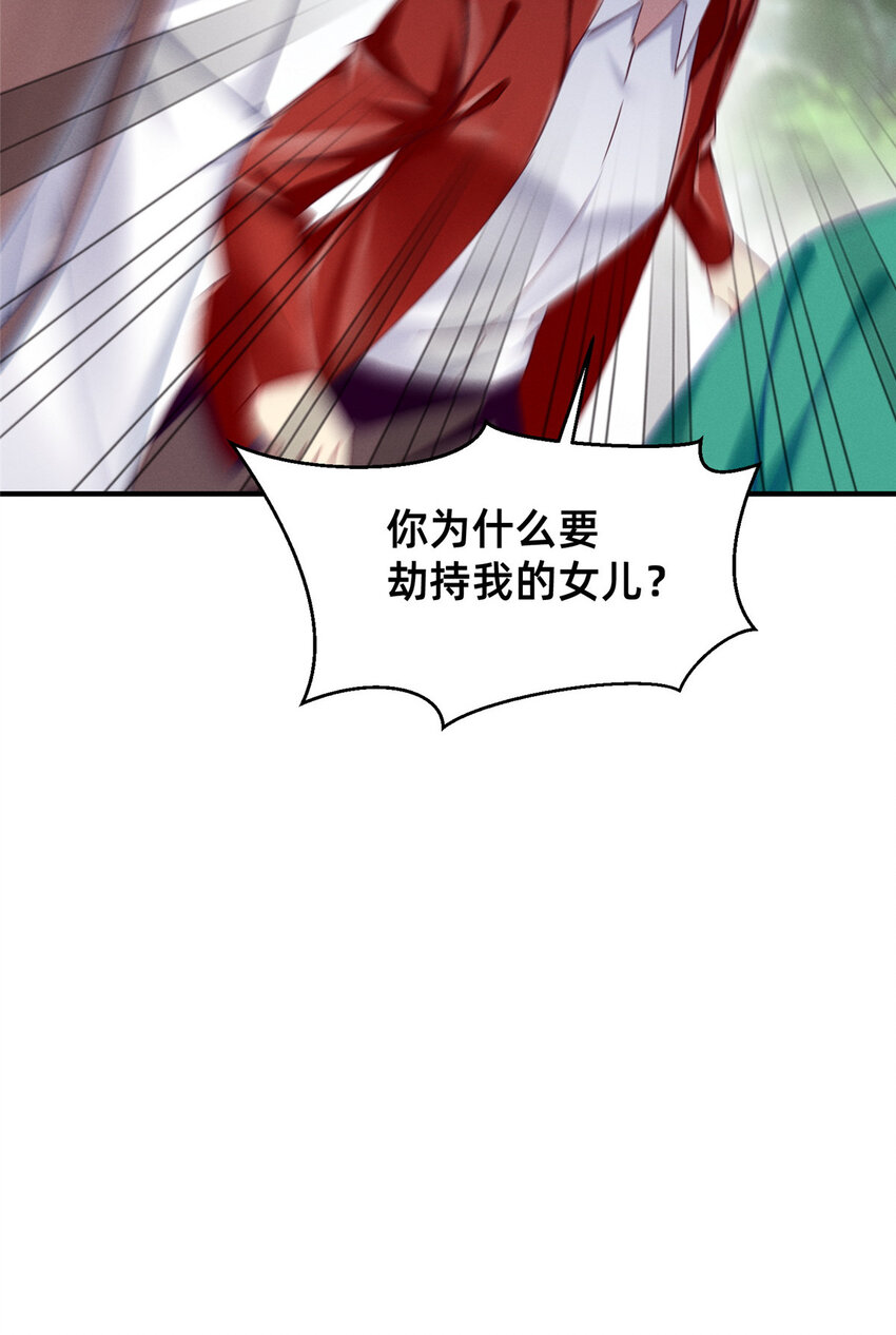 67 反咬一口23