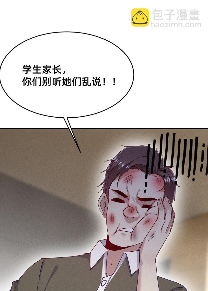 67 反咬一口29