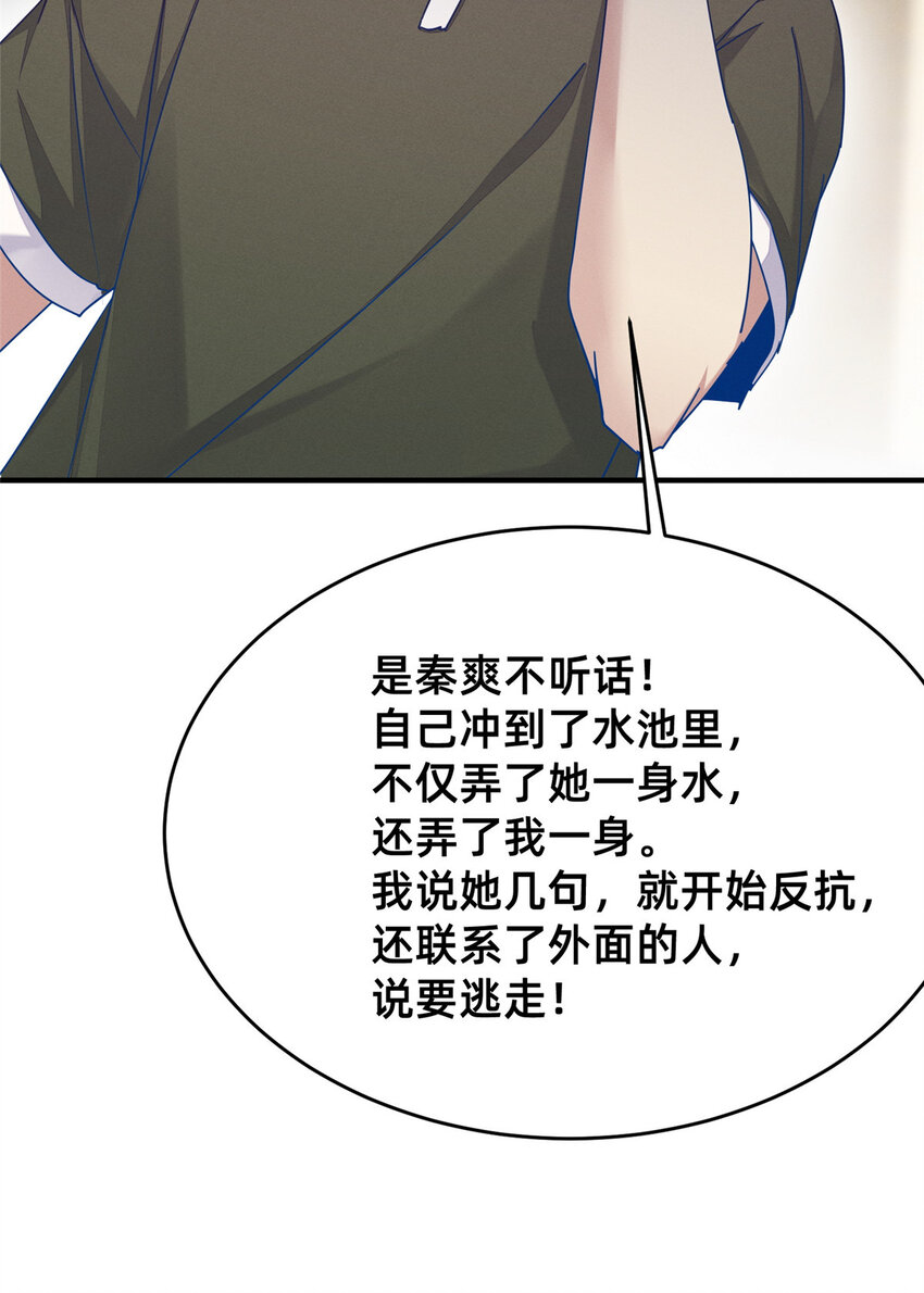 67 反咬一口30