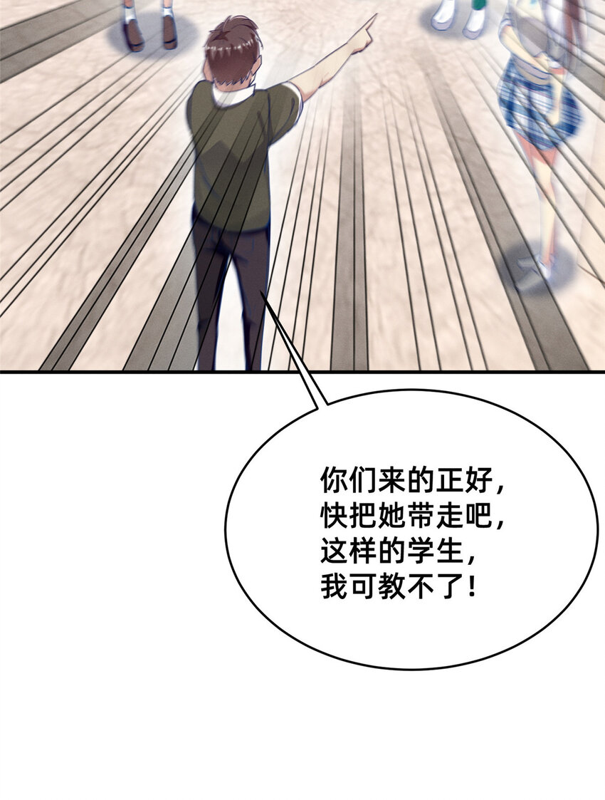 67 反咬一口32