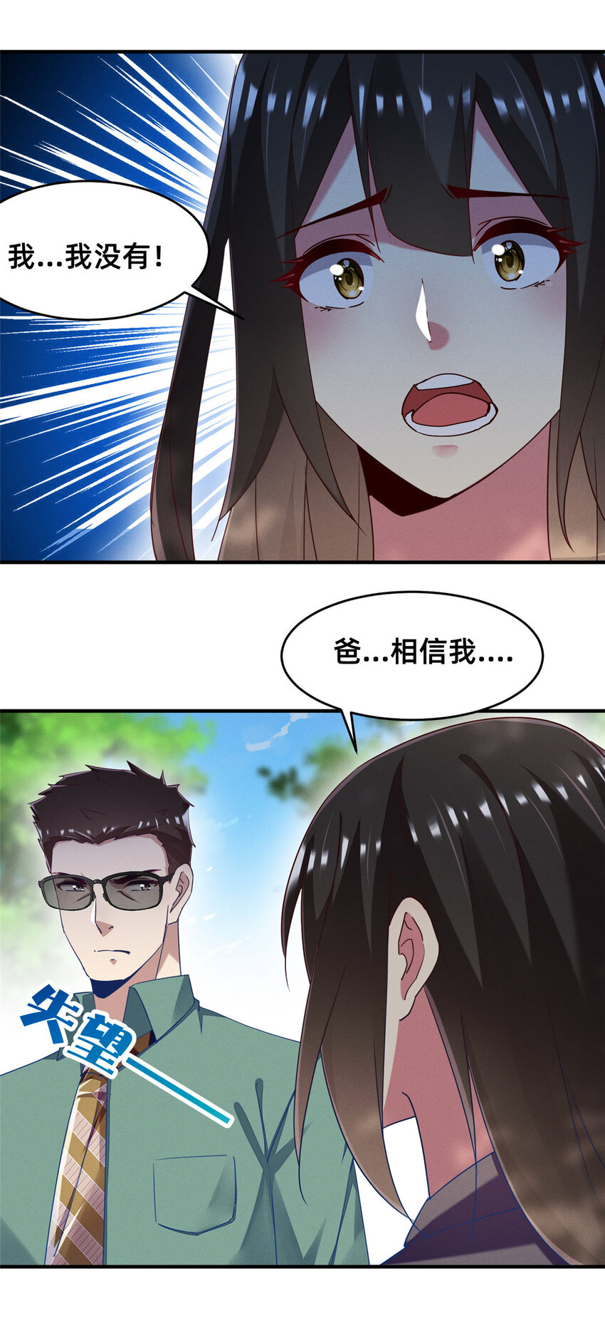 67 反咬一口34
