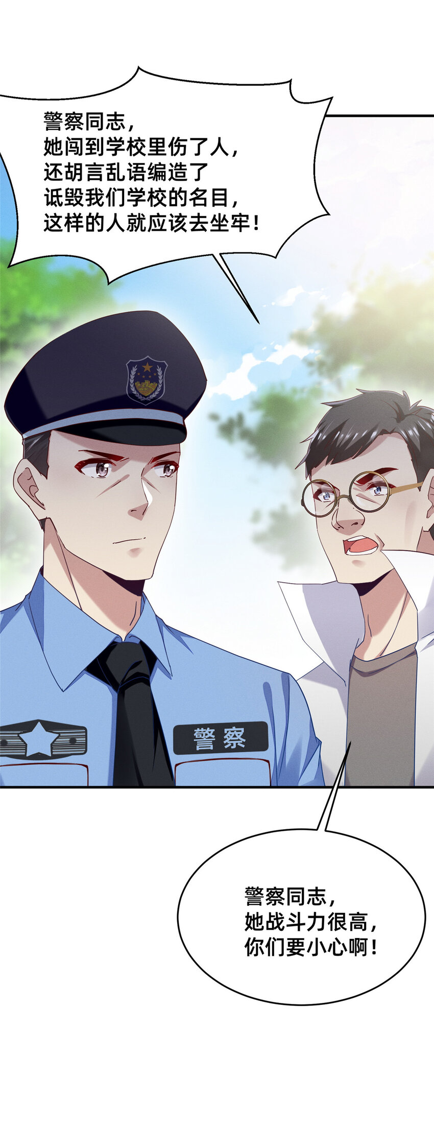 67 反咬一口42