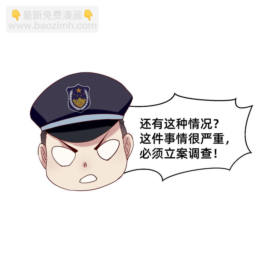 67 反咬一口48