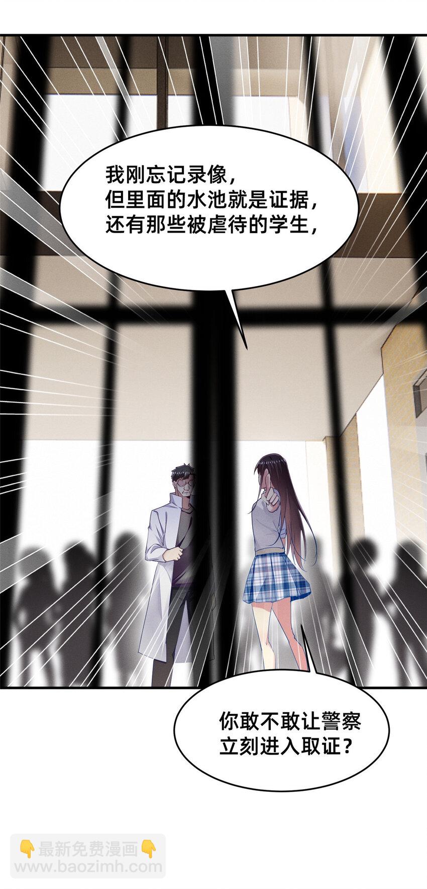 67 反咬一口54