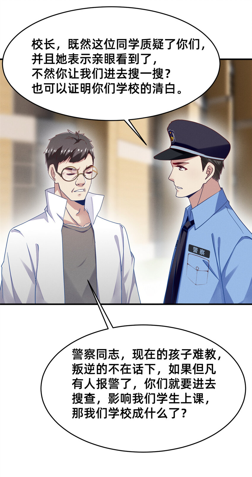 67 反咬一口57
