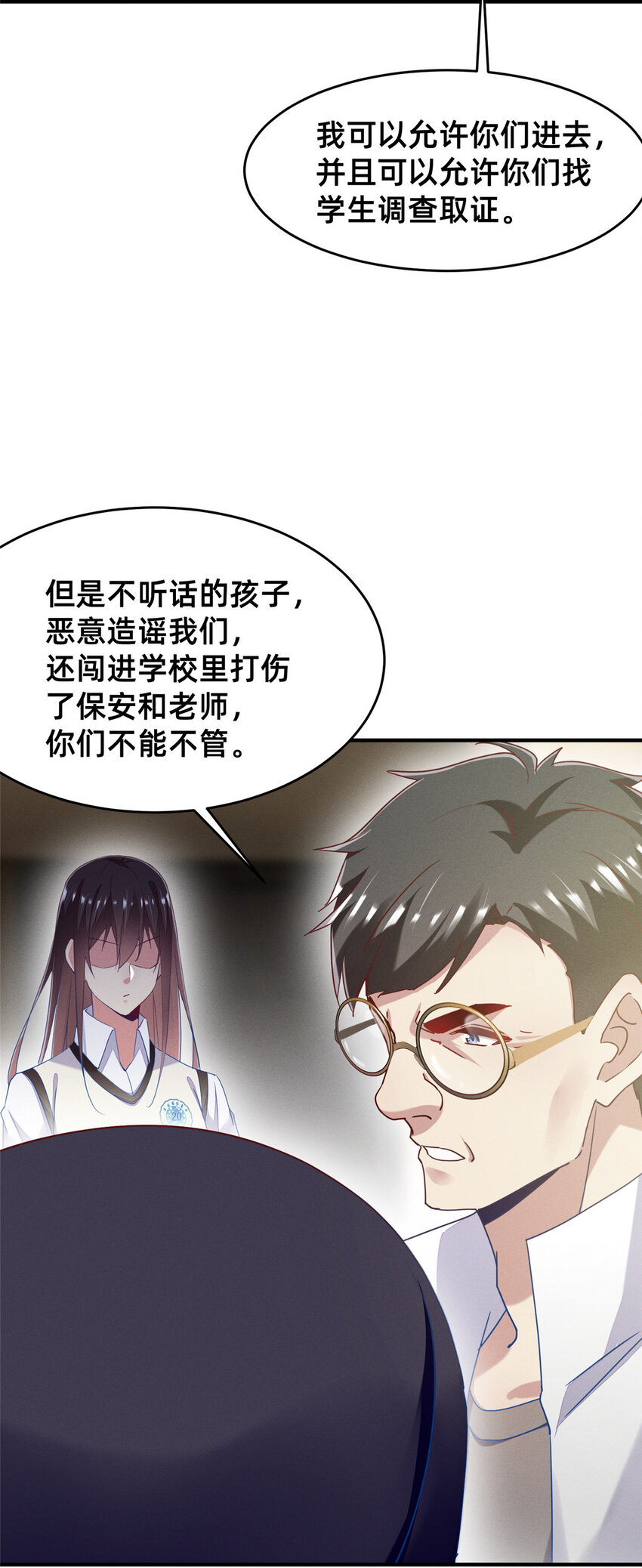 67 反咬一口59