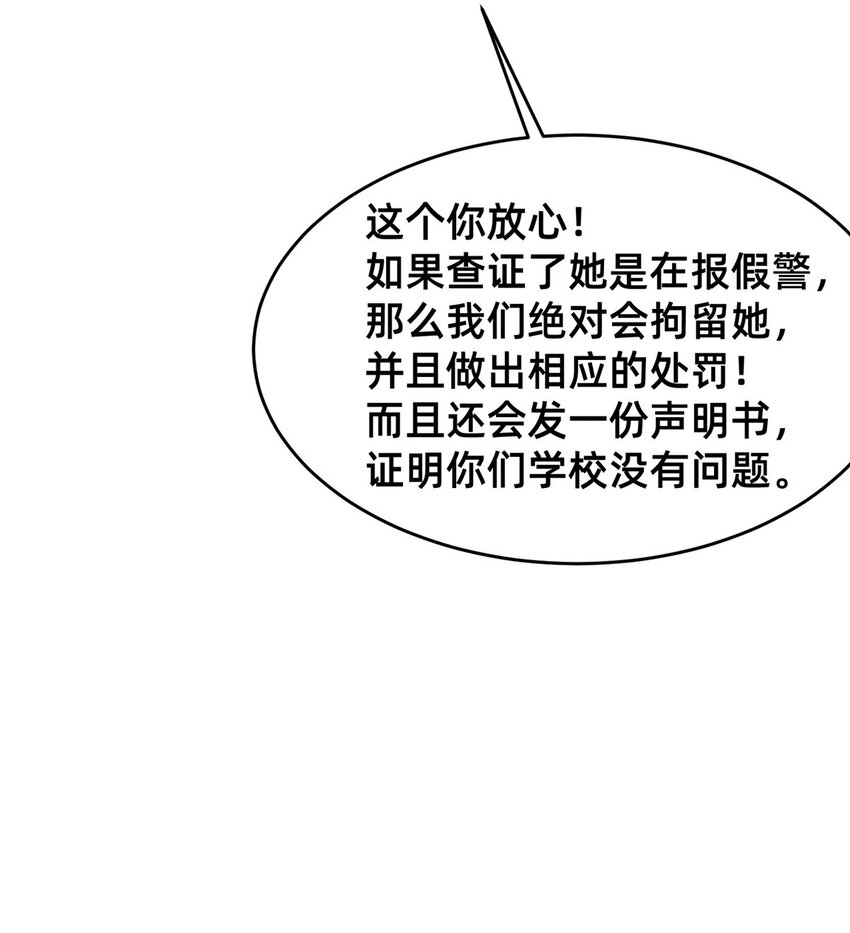 67 反咬一口60