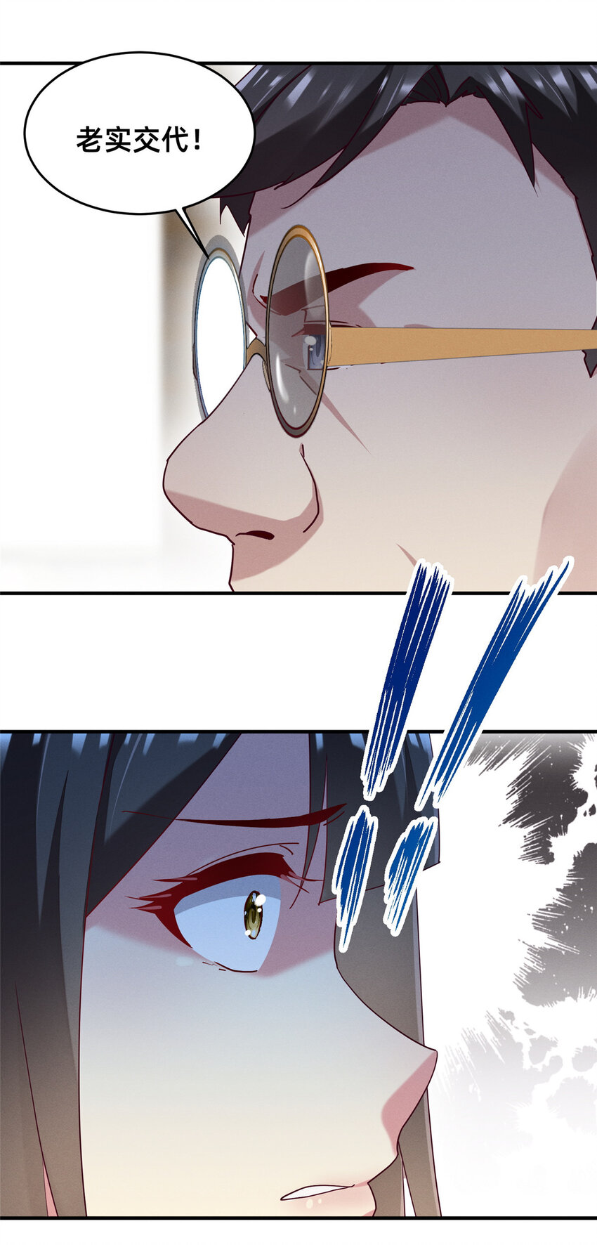 67 反咬一口8