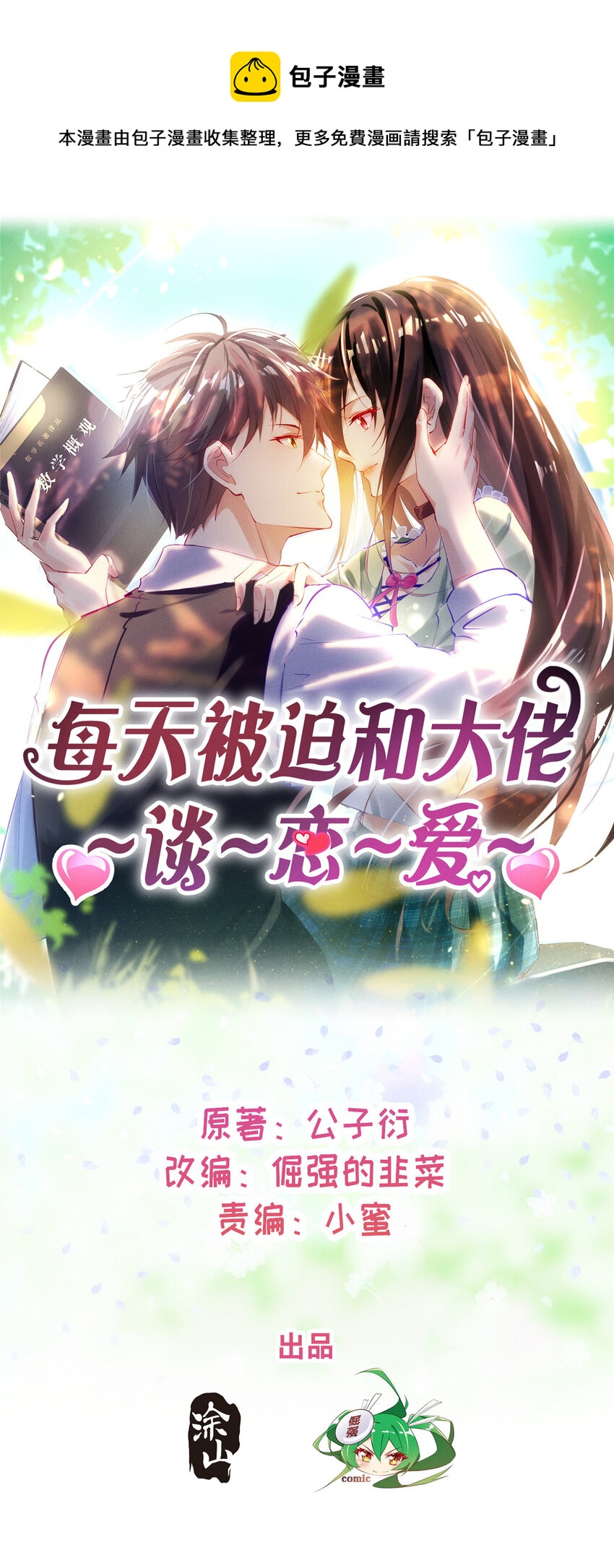 81 身份0