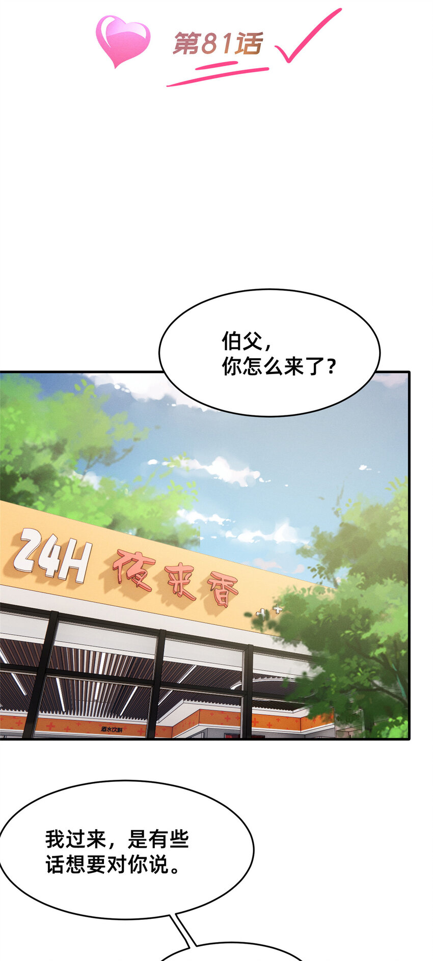 81 身份1