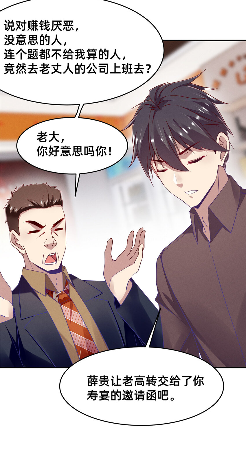 81 身份10