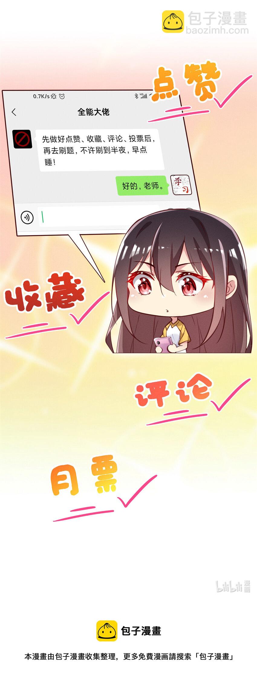 81 身份54