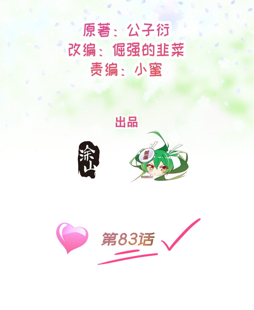 83 我不是只会谈恋爱1