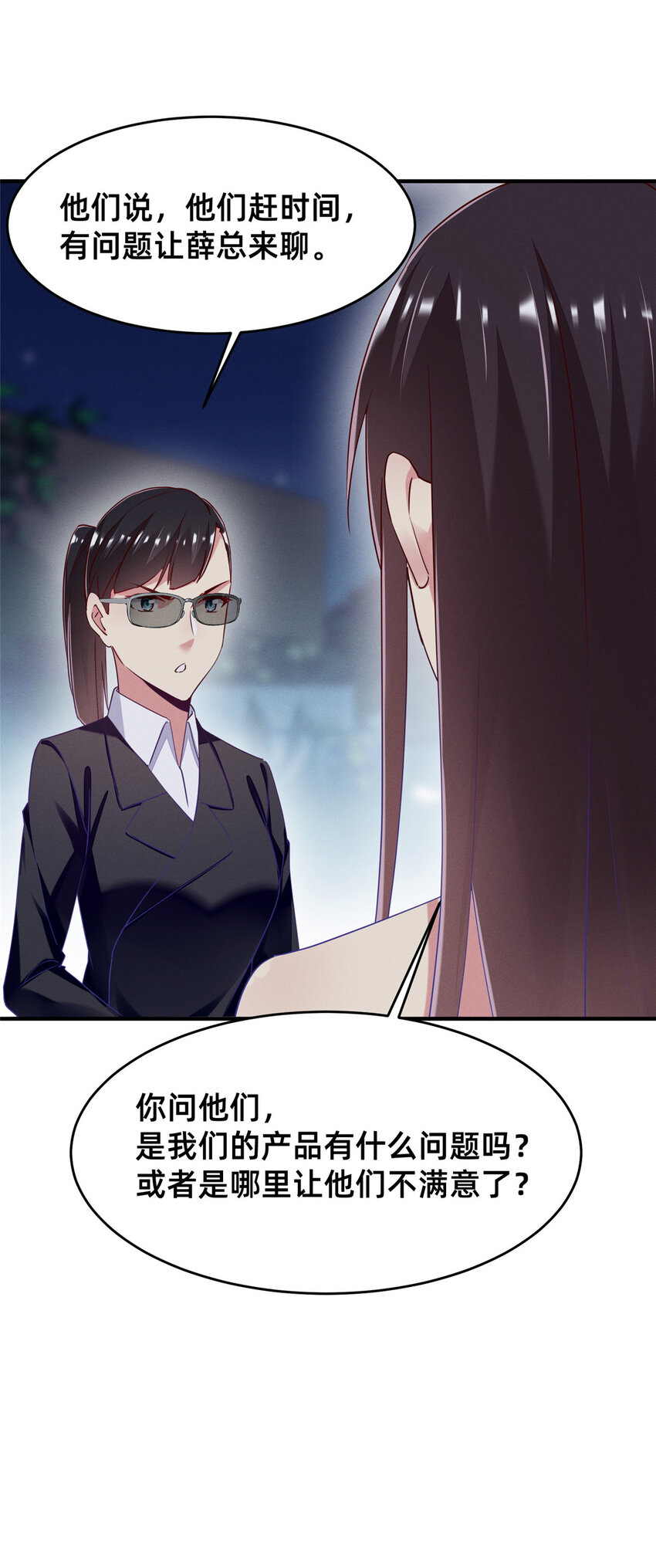 83 我不是只会谈恋爱11
