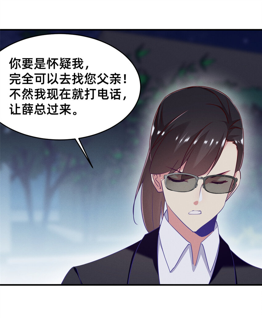 83 我不是只会谈恋爱17