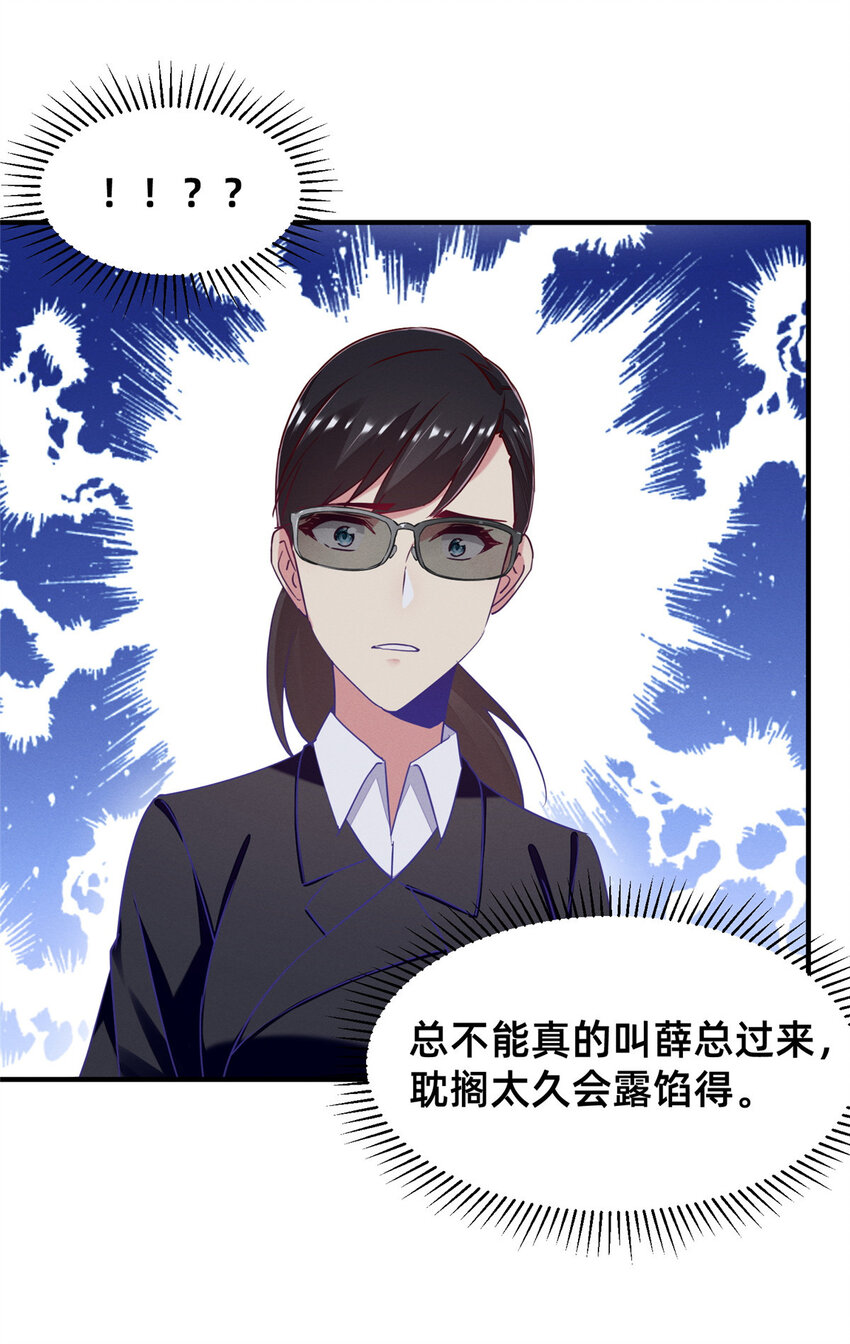 83 我不是只会谈恋爱19
