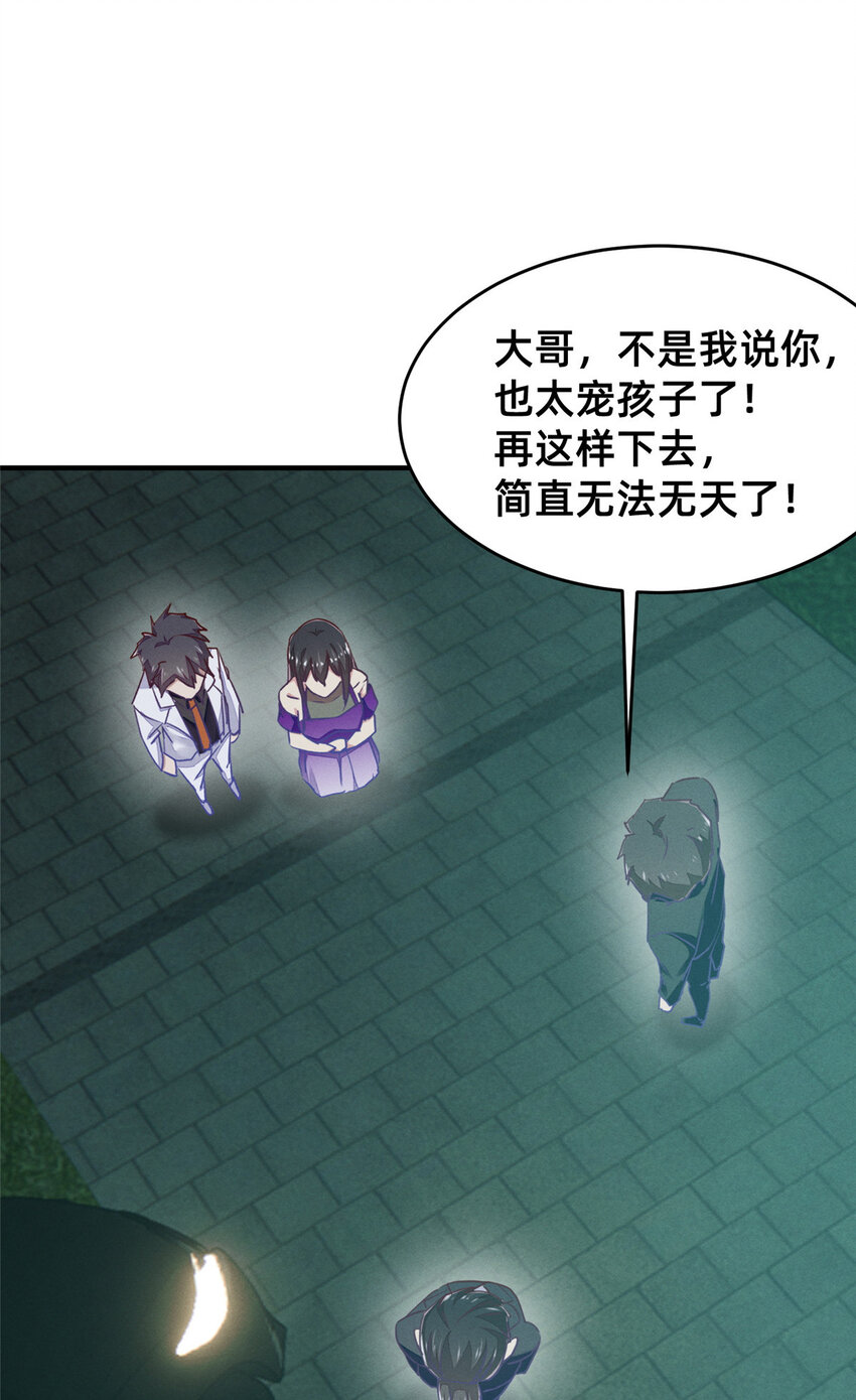 83 我不是只会谈恋爱23