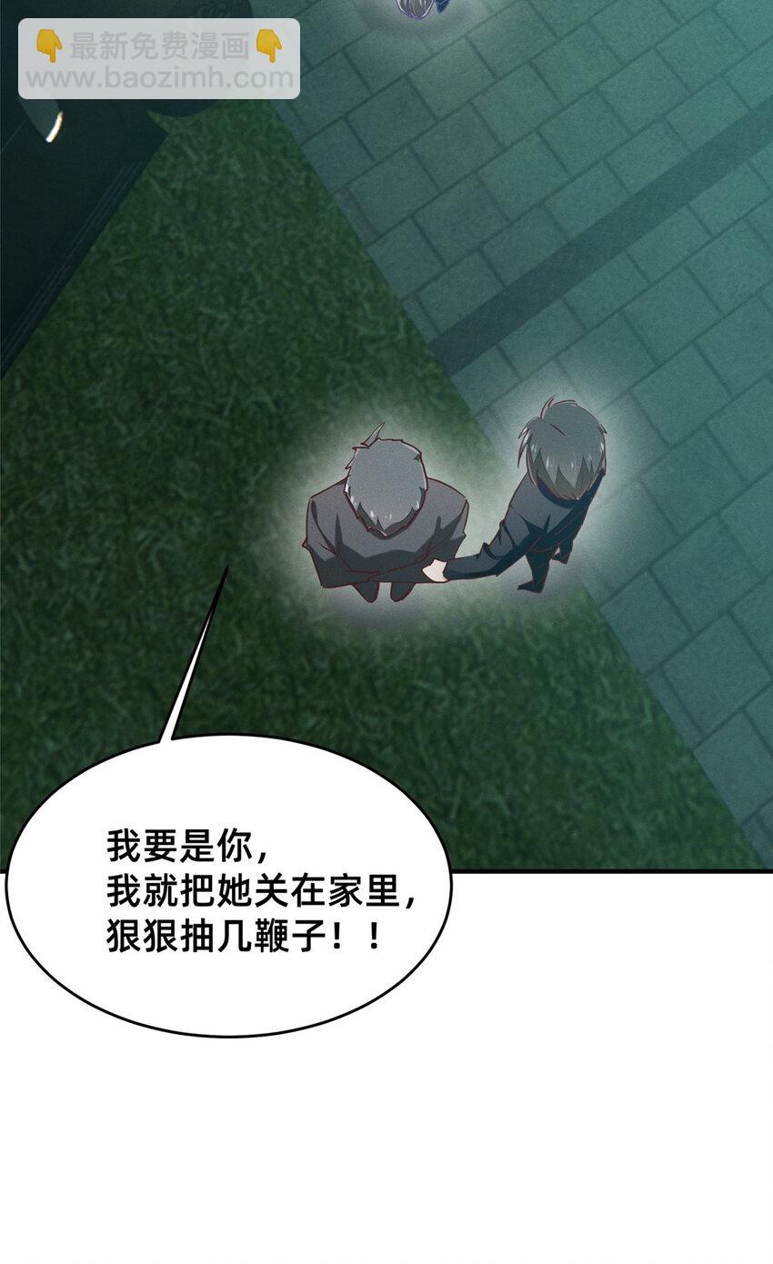 83 我不是只会谈恋爱24