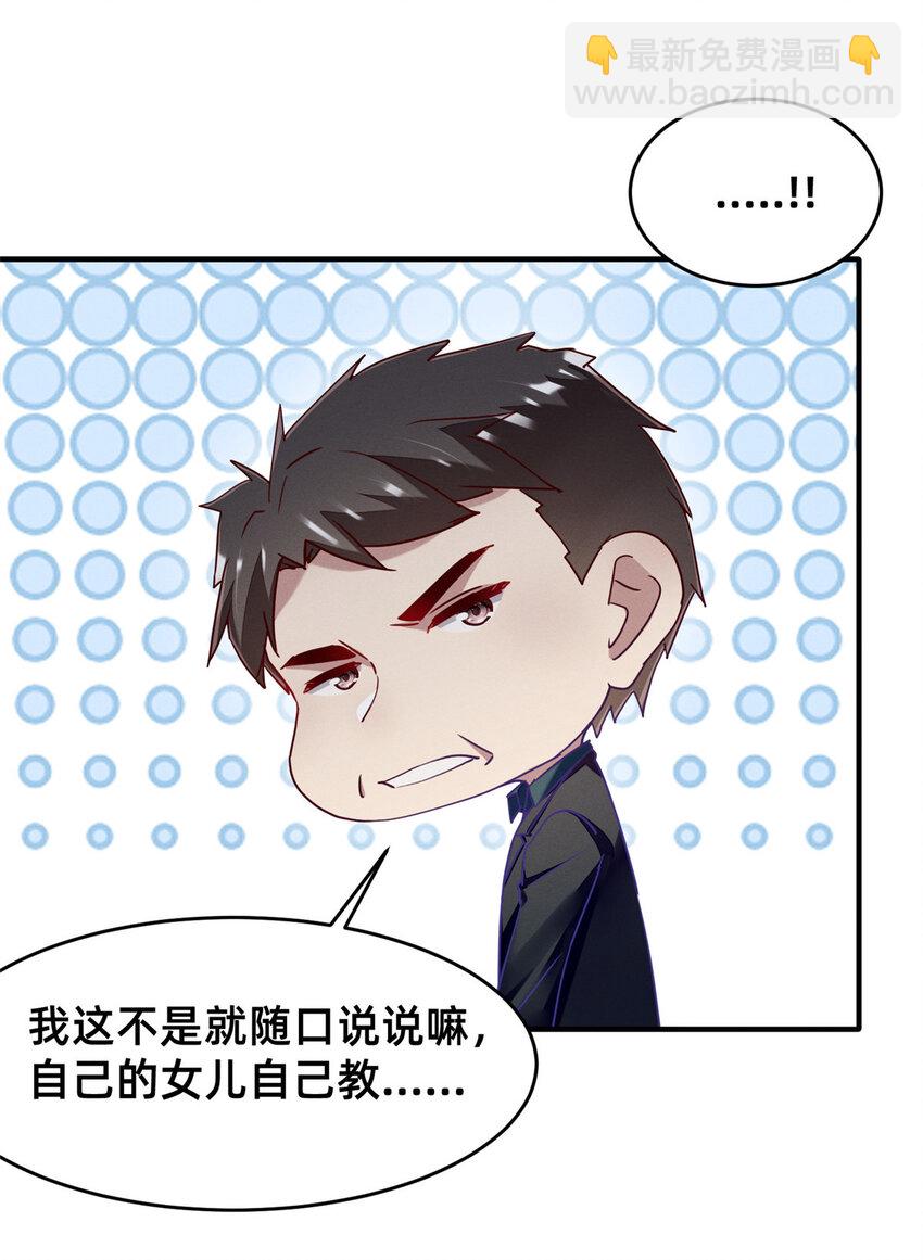 83 我不是只会谈恋爱26