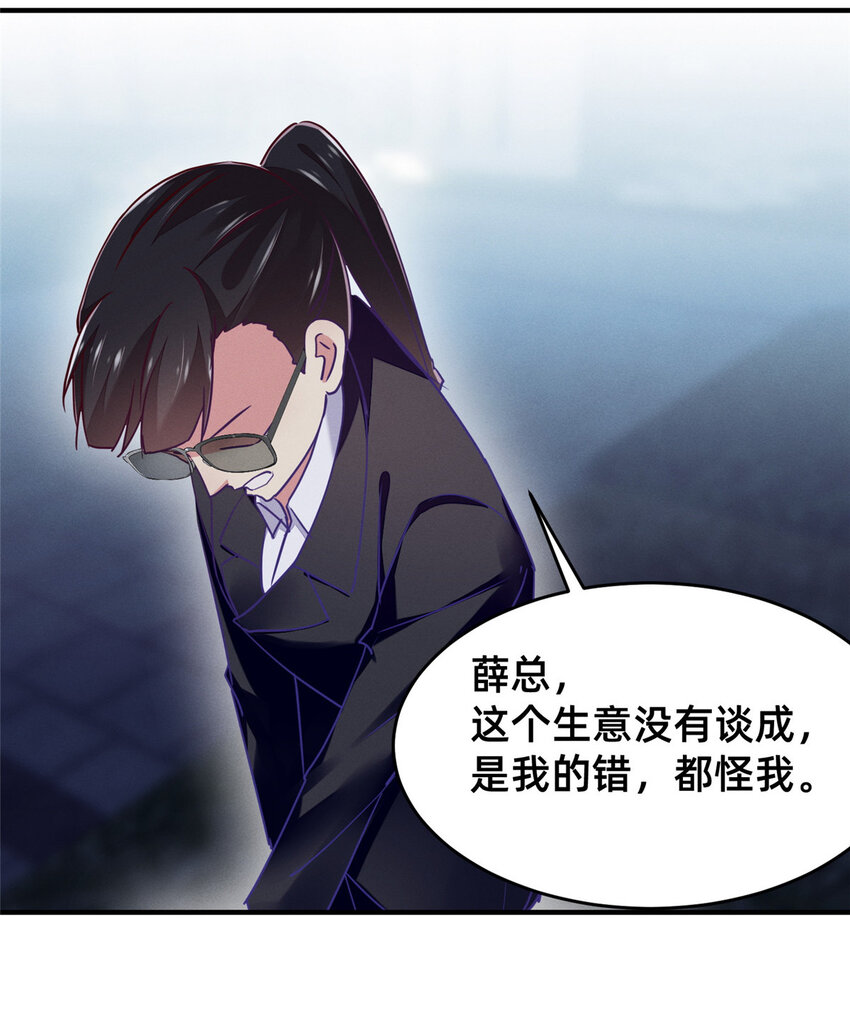 83 我不是只会谈恋爱28