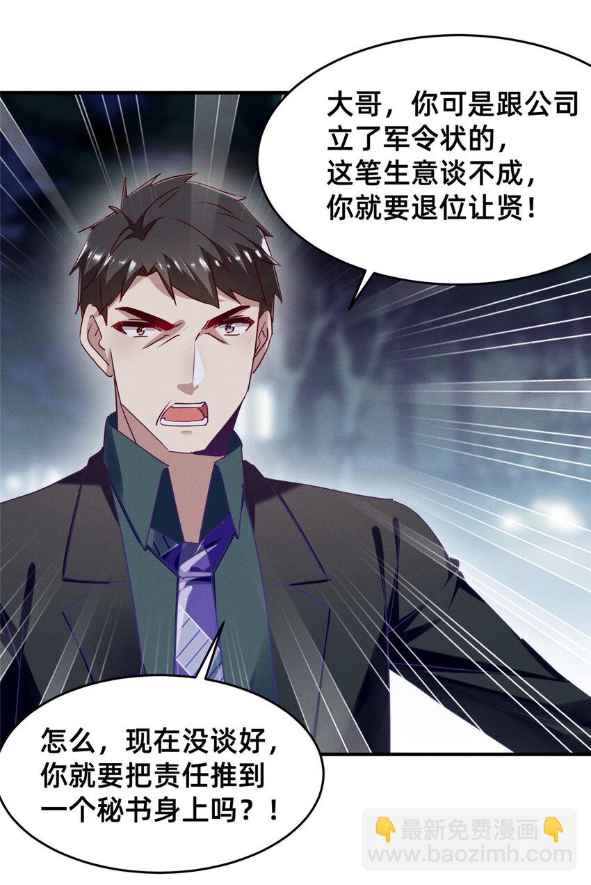83 我不是只会谈恋爱29