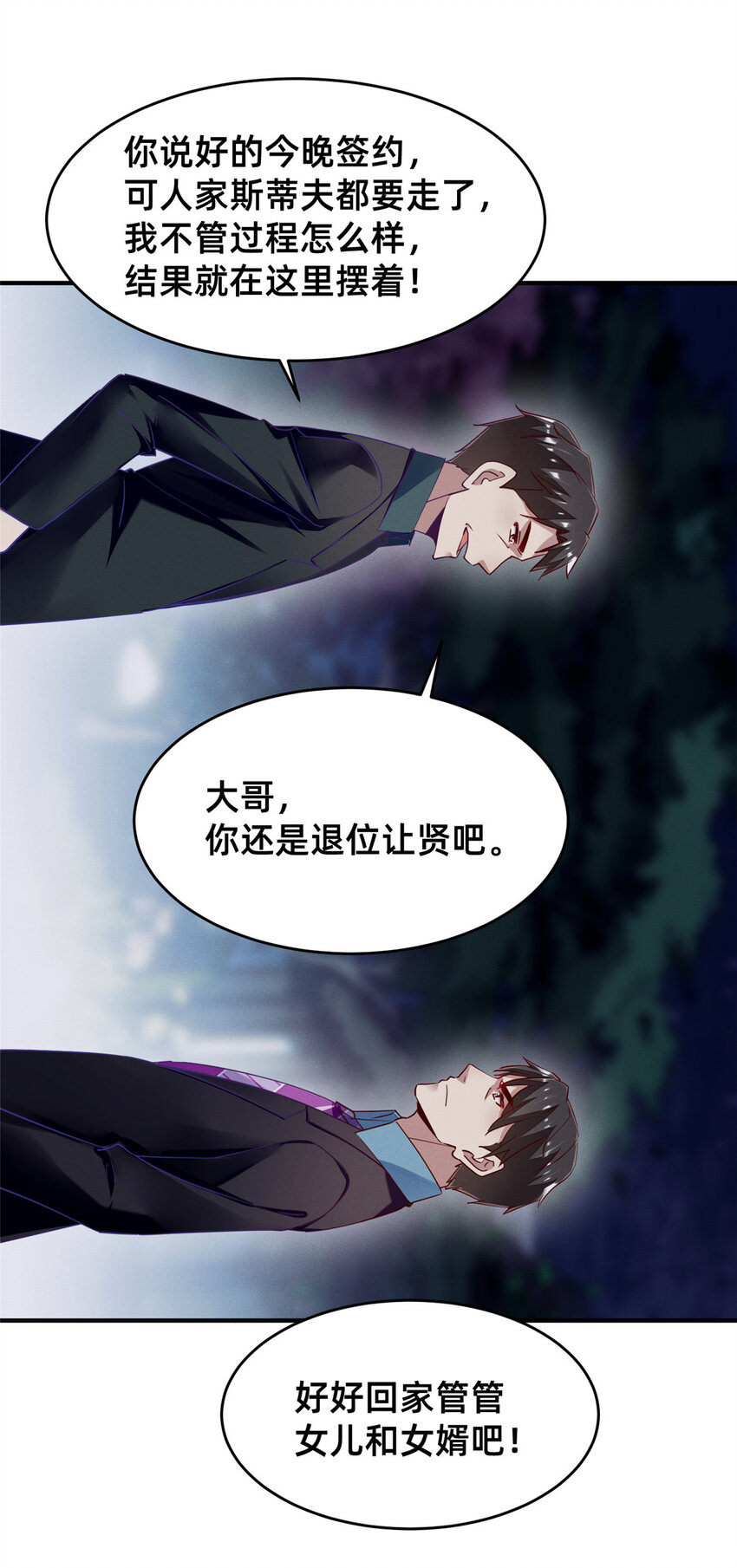 83 我不是只会谈恋爱31