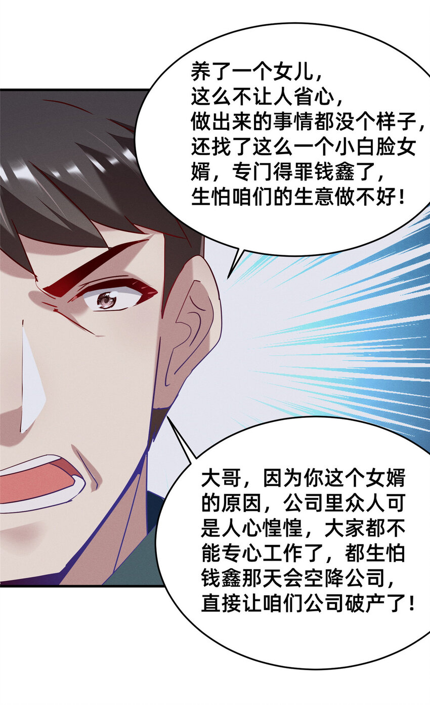 83 我不是只会谈恋爱32