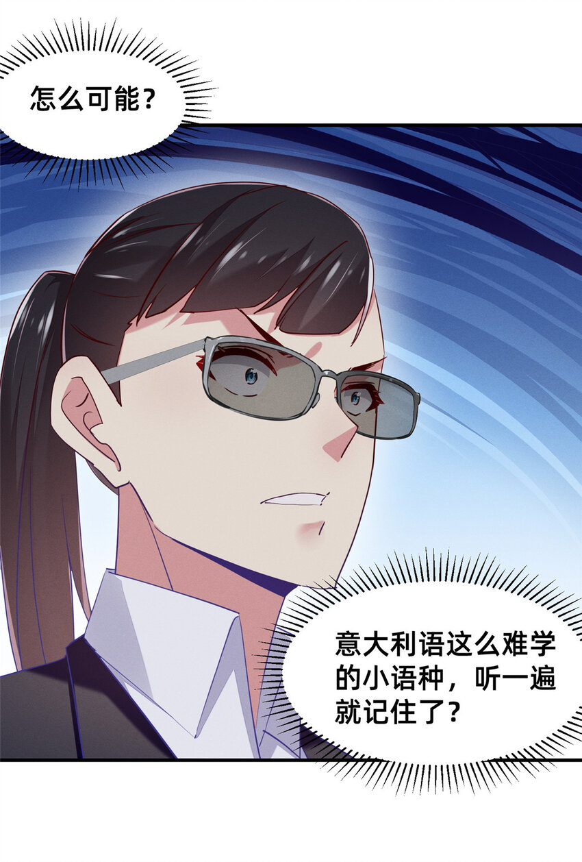 83 我不是只会谈恋爱38