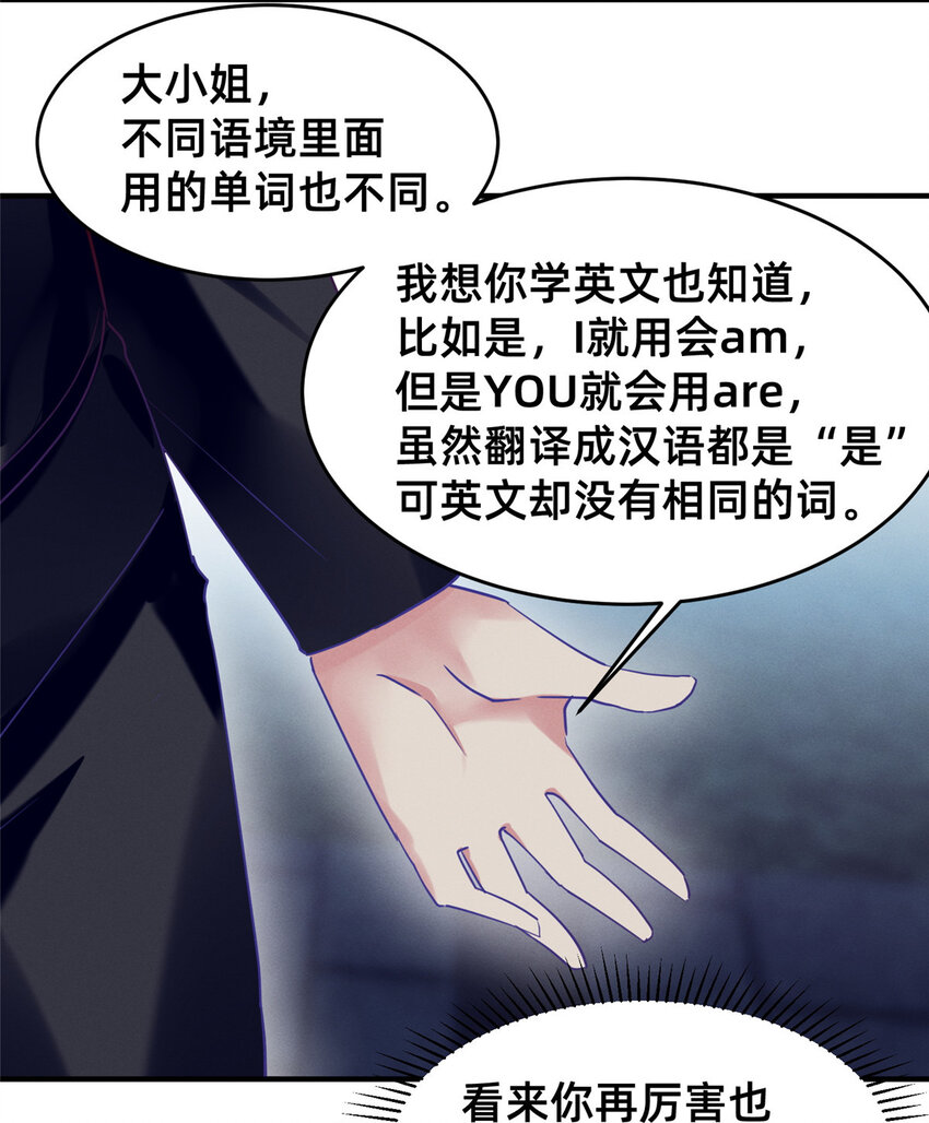 83 我不是只会谈恋爱40