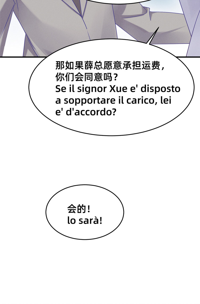 83 我不是只会谈恋爱43
