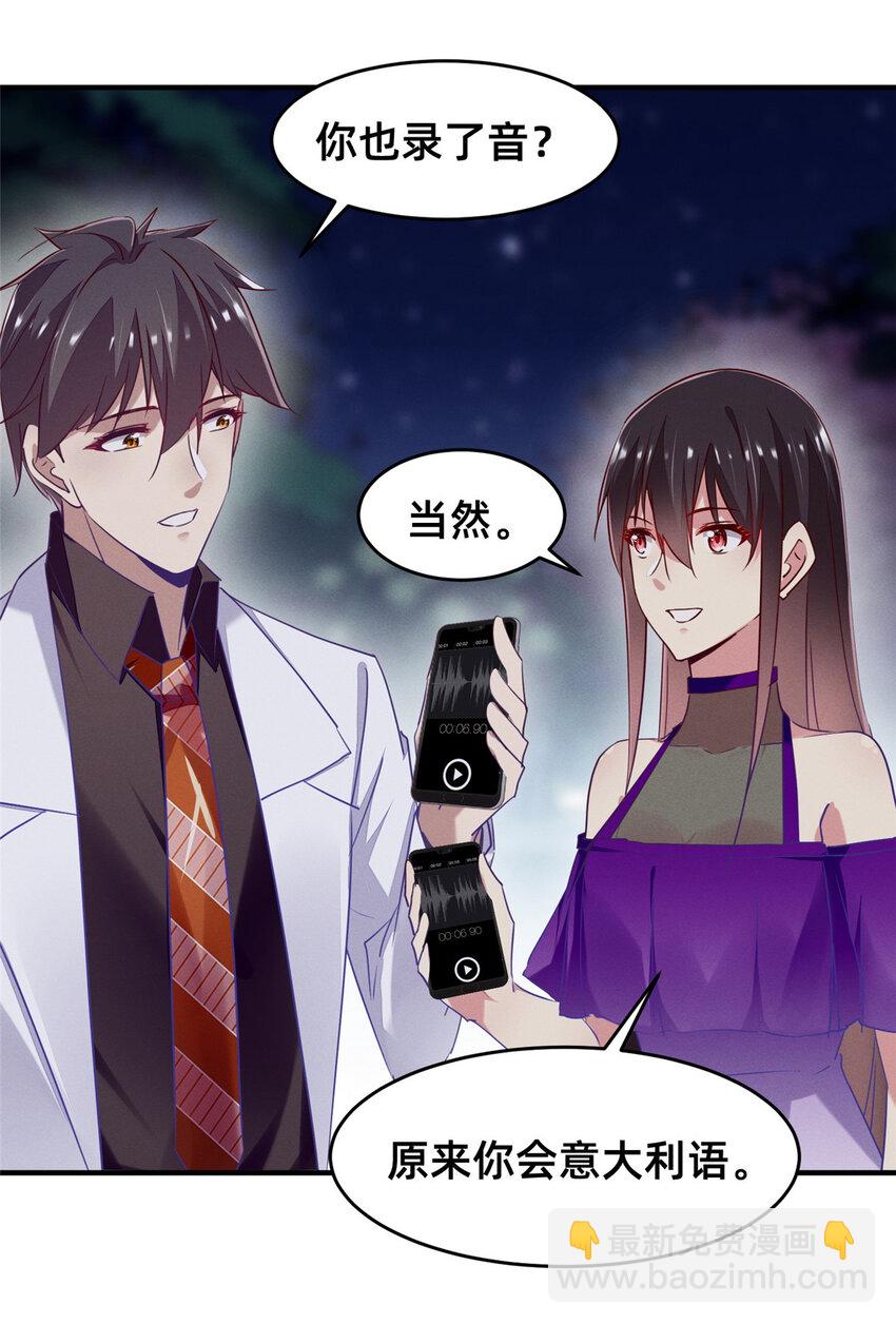 83 我不是只会谈恋爱48