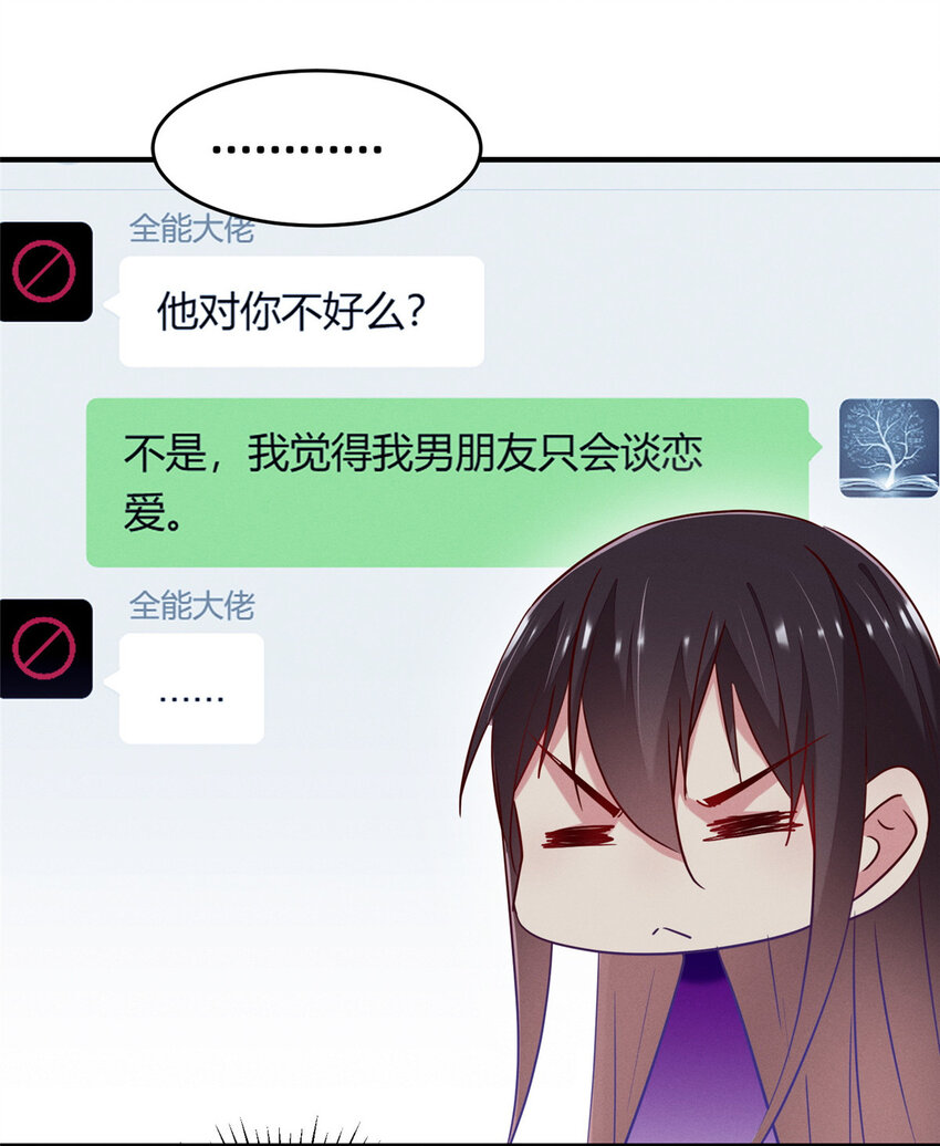 83 我不是只会谈恋爱54