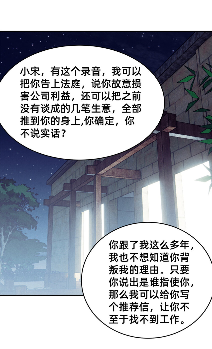 83 我不是只会谈恋爱60