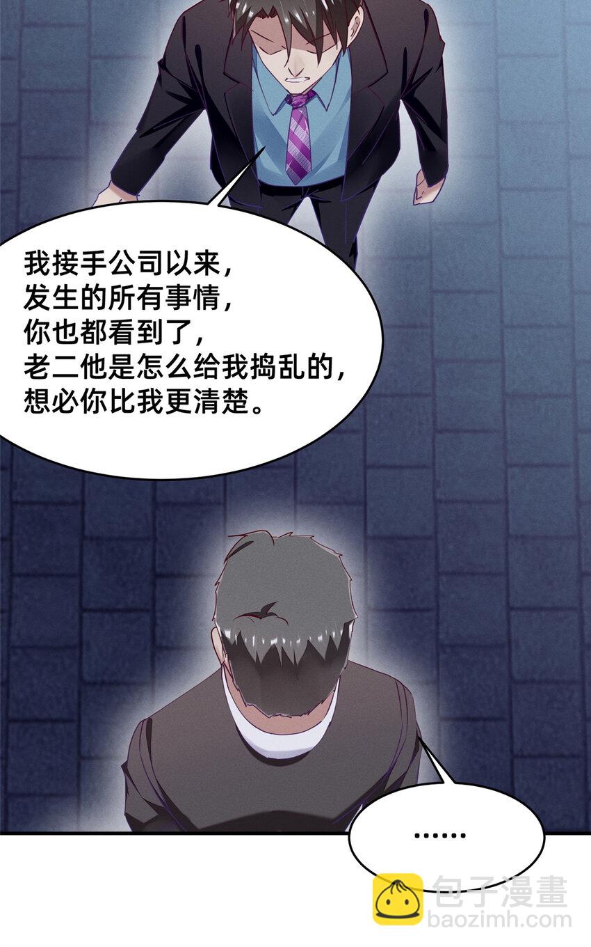 84 向淮的马甲掉了11