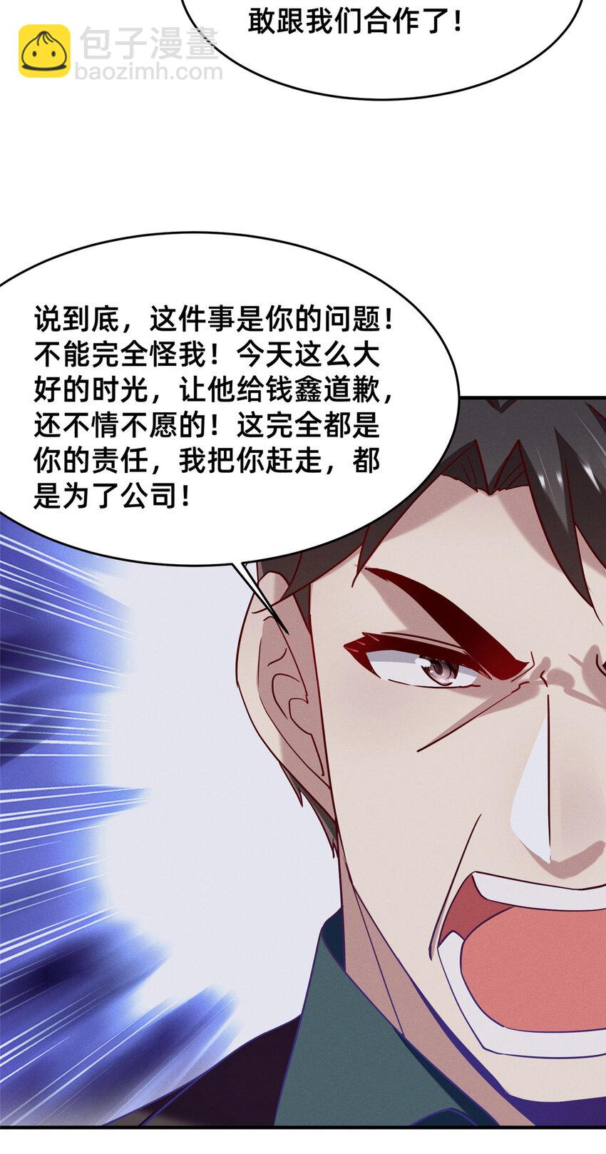 84 向淮的马甲掉了18