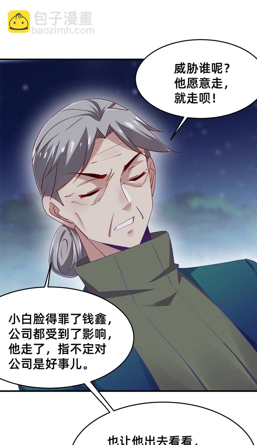 84 向淮的马甲掉了42