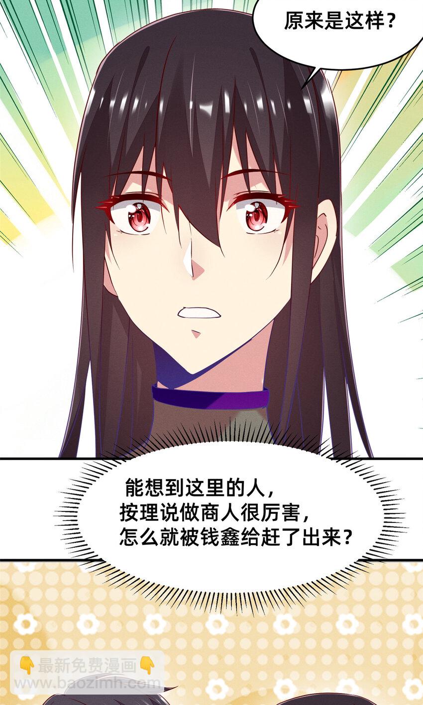 84 向淮的马甲掉了48