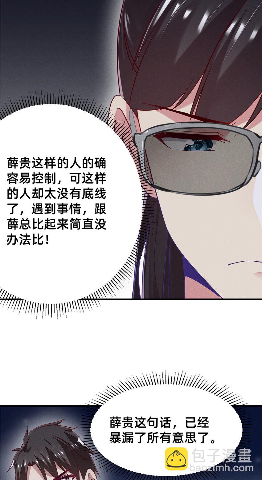 84 向淮的马甲掉了5