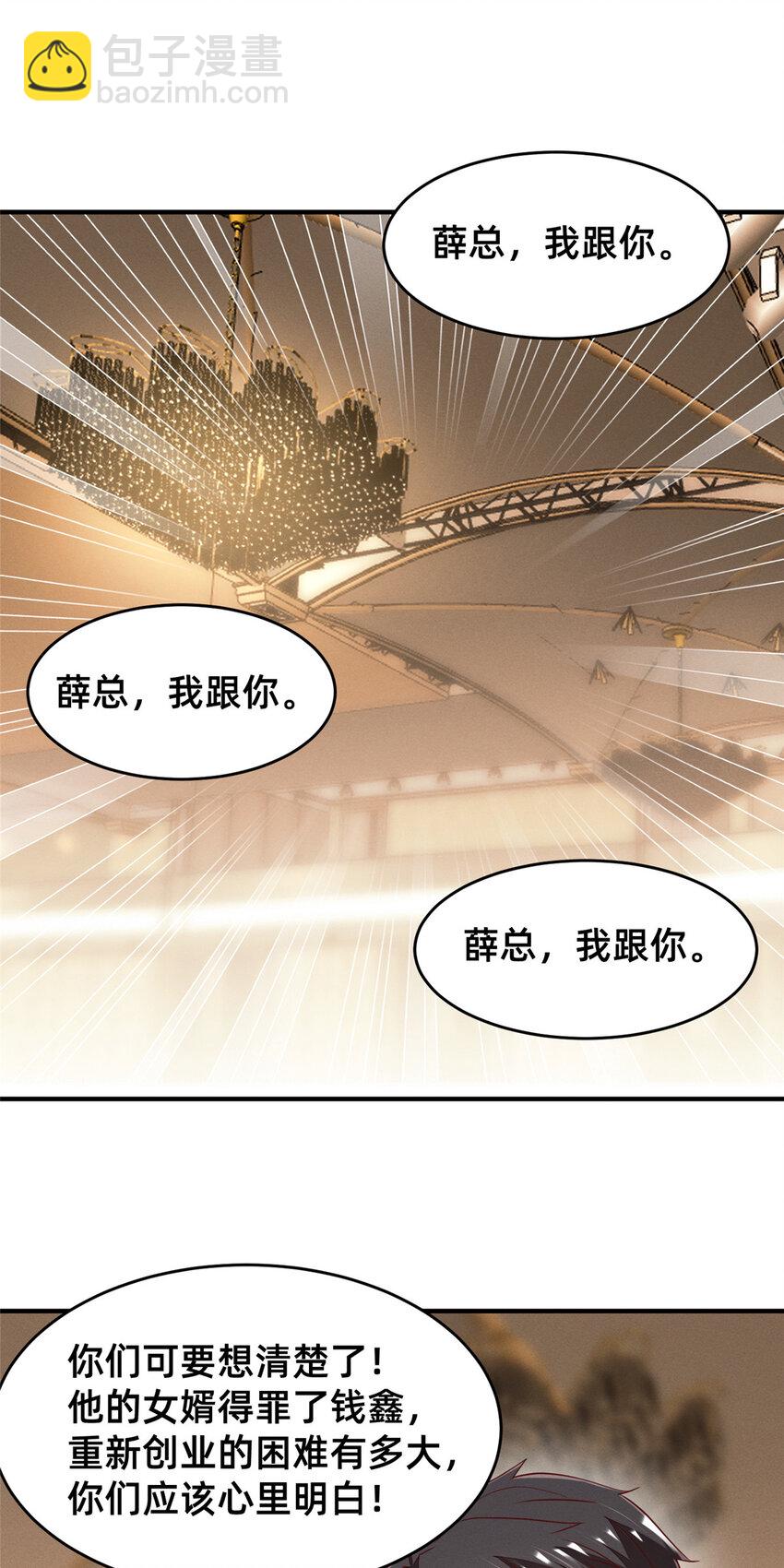 84 向淮的马甲掉了58