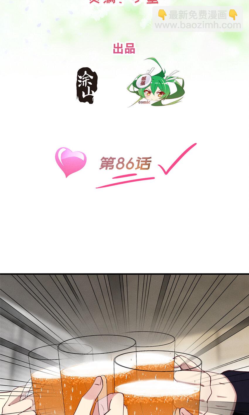 86 我....会想你的（完）1